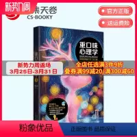 [正版]旧版不加印博集天卷重口味心理学3你跟精神病只有一步之遥/姚尧/有料有趣有用/谢娜追捧的案头书/现代出版社/热卖