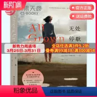 [正版]博集天卷无处停歇 杰米·阿滕贝格著 外国文学随笔 书籍 你害怕的究竟是这个世界还是未知茫然的未来 热卖书籍