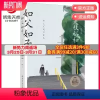 [正版]博集天卷如父如子 是枝裕和 精装版 第66届戛纳电影节获奖影片同名小说 日本电影大师是枝裕和感动万千家庭温情物