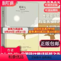 [正版]博集天卷叶圣陶儿童文学全集 稻草人书叶圣陶童话儿童读物 少儿图书故事童话小说四五六年级课外书小学生课外阅读书籍