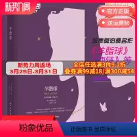 [正版]博集天卷羊脂球 莫泊桑短篇小说集选 世界名著小说书青少版原版原著无删减高中生初中生学生版