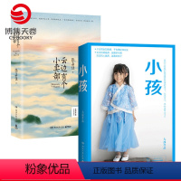 [正版]博集天卷云边有个小卖部+小孩 张嘉佳 大冰 我不你坏乖摸摸头 从你的全世界路过 大冰作品集青春文学小说书籍热卖