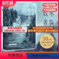 [正版]韩寒监制 晚安 我亲爱的人 午歌 睡前暖心故事集小说集小人物心动故事集 中国现当代文学小说书籍全新纪念版