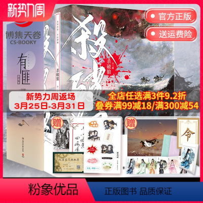 [正版]送丰富赠品P大的书套装7册 杀破狼全3册+有匪全4册 Priest小说 priest全套实体书全集默读残次品小