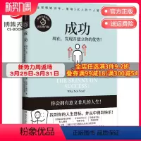 [正版]成功 漫画个人管理之书击退拖延症提高专注力处理多重任务 时间管理提高效率励志书籍成功励志热卖书籍