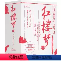红楼梦(全两册) [正版] 红楼梦全两册 学生定制 曹雪芹着 中国古典小说代表之作 生僻字注音 多版本汇总精细校订 全