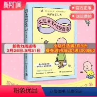 [正版]博集天卷 欢迎来到欲望商店 热卖书作家吉竹伸介 独特的视角捕捉日常生活中的有趣细节 治愈系随笔集 温暖解压之书