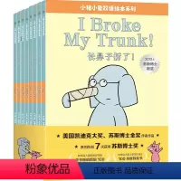 全套 [正版]小猪小象双语绘本系列套装8册 美国凯迪克大奖 苏斯博士金奖作者作品 儿童少儿书籍热卖书温暖有趣故事书