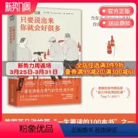 [正版] 只要说出来你就会好很多 玛丽·卡尔 纽约时报 一部充满非凡勇气的女性成长史 热卖书籍 外国小说