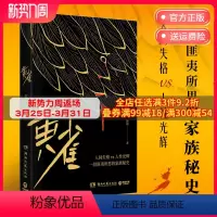 [正版]黄雀 谢刚 一段匪夷所思的家族秘史 悬疑当代文学长篇小说 社会话题 热卖书籍 湖南文艺出版社