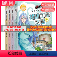 [正版]赛尔号中华文明探险漫画 淘米图书 跟随宇宙战神在奇趣探险中了解中华大地的人文地理历史故事物产文化科普漫画书籍