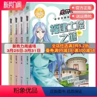 [正版]赛尔号中华文明探险漫画 淘米图书 跟随宇宙战神在奇趣探险中了解中华大地的人文地理历史故事物产文化科普漫画书籍