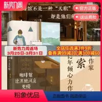 [正版]咖啡馆比其他河流更慢 库索新作 我在京都居酒屋后京都新职人系列第二本开咖啡馆当代文学散文热卖书籍