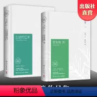 [正版]苏东坡传+生活的艺术 林语堂纪念典藏精装版 文学名家名著暑期阅读经典书目名人传记人物传记博集天卷热卖书籍