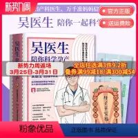 [正版]吴医生陪你科学孕产 北京朝阳医院原妇产科主治医生吴龙 写给备孕人群和正在孕期的准妈妈们 热卖书