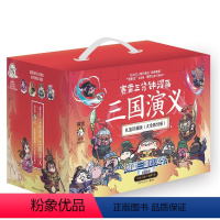 全套1-18册大礼盒+全套群英卡收藏版 [正版]群英卡全集 礼盒装+实体书赛雷三分钟漫画三国演义1-18+群英卡全套 小