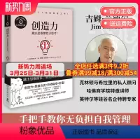 [正版]出版社创造力 吉姆·兰德尔 无负担漫画式个人管理之书 高效能简单训练方式 提升自驱力 创造思维 时间管理 热卖