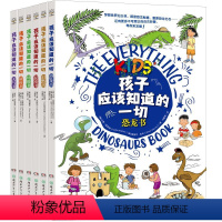 [全6册]孩子应该知道的一切 [正版]孩子应该知道的一切 卡蒂·瓦格纳等著 6个备受孩子喜爱的主题 提高孩子的动手能