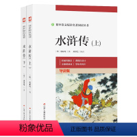 [九年级上]水浒传 [正版]朝花夕拾骆驼祥子昆虫记钢铁是怎样炼成的艾青诗选简爱呼兰河传鲁滨逊漂流记 七八九年级上下册 初