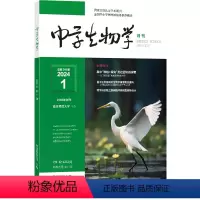 中学生物学 2024年第1期生物 [正版]中学生物学 2024年第1-3期生物