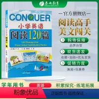 英语 小学五年级 [正版]2023年 小学英语阅读120篇五年级双色版 5年级小学生阅读理解提优练习册阅读120篇