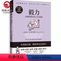 [正版]毅力 漫画个人管理之书击退拖延症提高专注力处理多重任务 时间管理提高效率励志书籍成功励志热卖书籍