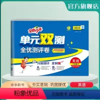 [外研]英语 小学六年级 [正版]2024年春 单元双测英语六年级下册外研社版 小学英语六年级下册同步试卷WYS版期中期
