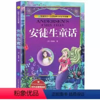 安徒生童话 [正版]安徒生童话彩绘全集注音版原版原著小学少儿读物课外阅读书籍0-3-6-12周岁儿童阅读一二三年级幼儿畅
