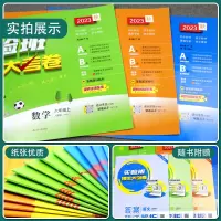 [3本套装]语文+数学+英语 人教版 六年级上 [正版]2023年秋 小学实验班提优大考卷六年级上册语文数学英语人教版3