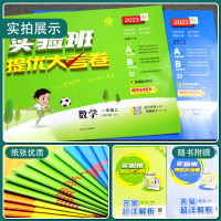 [2本套装]语文人教版+数学北师大版 一年级上 [正版]2023年秋 小学实验班提优大考卷一年级上册语文人教数学北师大2