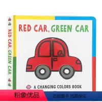 [正版]Red Car, Green Car英文原版绘本 车车变变变 纸板机关抽拉操作活动书 儿童启蒙认知英语阅读图画