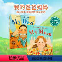 [正版]送音频英文原版绘本My Mum My Dad Anthony Browne大开平装我的爸爸妈妈安东尼布朗幼