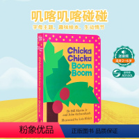 [正版]送音视频英文原版绘本Chicka Chicka Boom Boom叽喀叽喀碰碰廖彩杏有声书单儿童启蒙早教26字