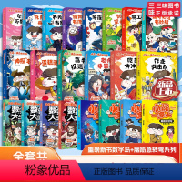 [全22册]小品一家人全套 [正版]小品一家人的爆笑漫画书全套22册 小学生二三四五六年级课外阅读书籍儿童文学校园漫画读