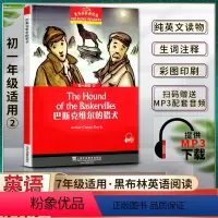 英语 初中通用 [正版]黑布林英语阅读巴斯克维尔的猎犬The Hound of the Baskervilles初一1七