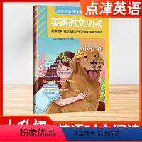 小升初 英语时文阅读 小学升初中 [正版]点津英语天天英语时文阅读小升初小学六年级 小升初衔接英语阅读理解强化训练6年级