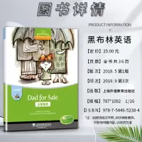 英语 小学通用 [正版]黑布林英语阅读出售爸爸小学b级4B级四Dad for Sale小学英语绘本阅读本书提供配套音频