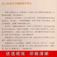 [正版]做个心平气和的女人卡耐基写给内心强大淡定的女人优雅幸福方法女性正能量自控力励志书籍搭张德芬遇见未知的自己