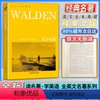 瓦尔登湖 [正版]全英文本典藏瓦尔登湖WALDEN书籍纯英文版原版全英语经典世界名著外国文学初中高中大学生课外读物