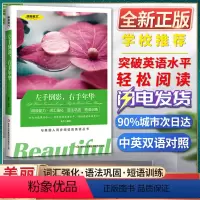 [正版]美丽英文左手倒影右手年华阅读能力词汇强化语法巩固短语训练与美国人同步阅读的英语丛书快速突破英语水平轻松阅读