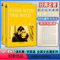 飘 [正版]英文全本典藏飘上下册GONE WITH THE WIND书纯英文版原版全英语经典世界名著外国文学初中高中大学