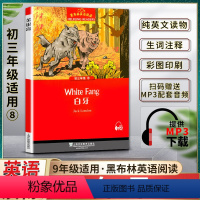 英语 初中通用 [正版]黑布林英语阅读白牙White Fang初三3九9年级八8本书提供配套MP3下载初中英语阅读教辅英