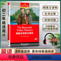 英语 初中通用 [正版]黑布林英语阅读博斯库姆溪谷谜案The Boscombe Valley Mystery初二2八8年