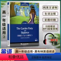 英语 初中通用 [正版]黑布林英语阅读园会与六便士高一1年级二2The Garden Party and Sixpenc