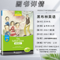 英语 小学通用 [正版]黑布林英语阅读自私的巨人小学d级5D级五The Selfish Giant小学英语绘本本书提供配