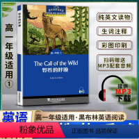 英语 高中通用 [正版]黑布林英语阅读野性的呼唤The Call of the Wild高一1年级一1本书提供配套MP3