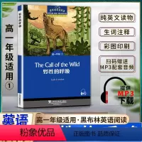 英语 高中通用 [正版]黑布林英语阅读野性的呼唤The Call of the Wild高一1年级一1本书提供配套MP3