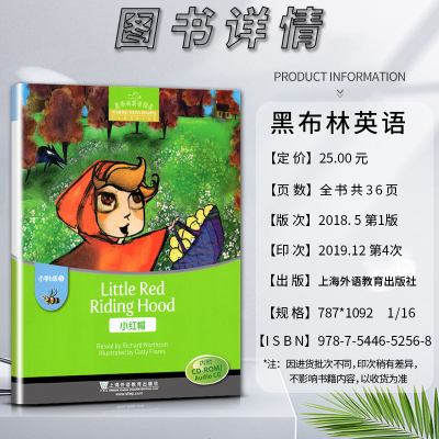 [正版]黑布林英语阅读小红帽小学b级5B级五Little Red Riding Hood小学英语绘本本书提供配套音频