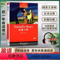 英语 初中通用 [正版]黑布林英语阅读赤诚之心Fireball′s Heart初一1七7年级12本书提供配套MP3下载初