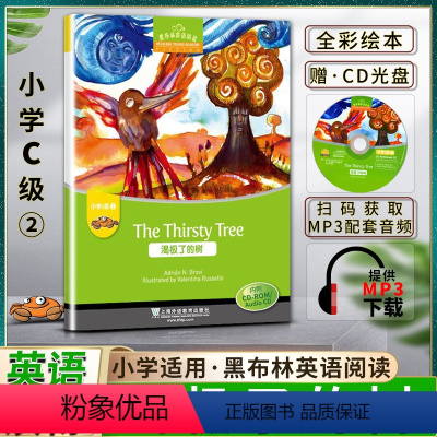 英语 小学通用 [正版]黑布林英语阅读渴极了的树小学c级2C级二The Thirsty Tree小学英语绘本本书提供配套